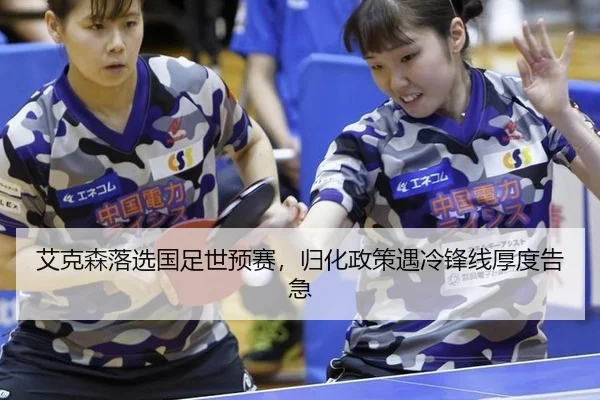 ai-ke-sen-luo-xuan-guo-zu-shi-yu-sai-gui-hua-zheng-ce-yu-leng-feng-xian-hou-du-gao-ji-3-255.jpg