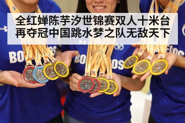 Chinese diving team gold medal