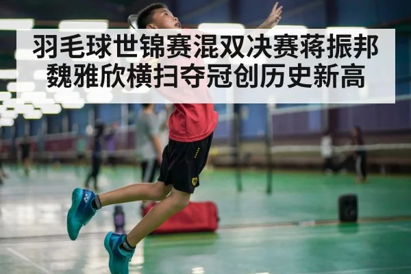 badminton smash action